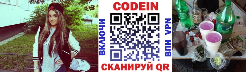 Codein Purple Drank  кракен маркетплейс  Жирновск  shop телеграм  где найти  
