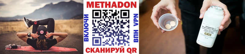 Метадон мёд  Жирновск 